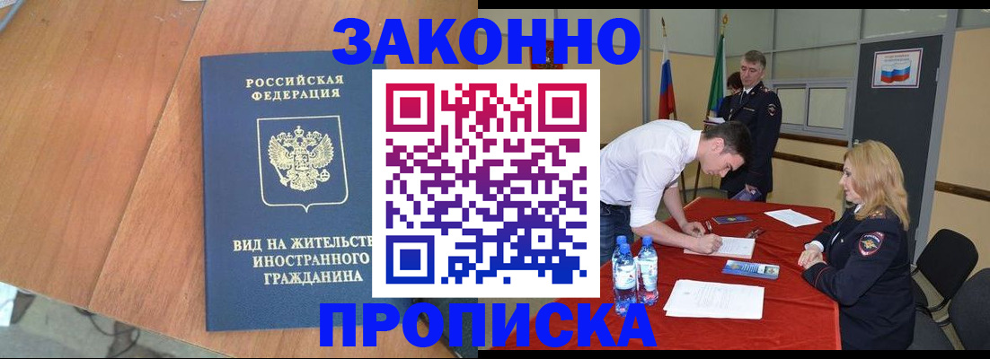 временная регистрация госуслуги в Закаменске