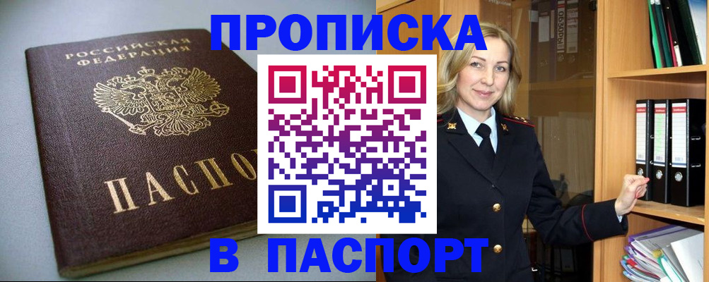 временная регистрация госуслуги в Закаменске