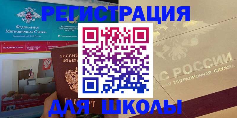 прописка для военкомата в Закаменске